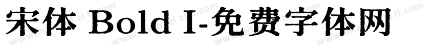 宋体 Bold I字体转换
